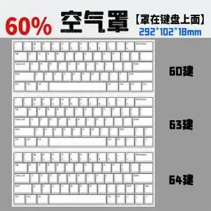 Acrylic Dust Cover for Mechanical Keyboards