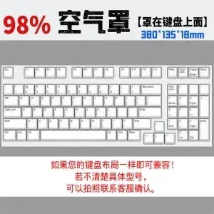 Acrylic Dust Cover for Mechanical Keyboards