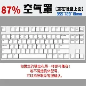 Acrylic Dust Cover for Mechanical Keyboards