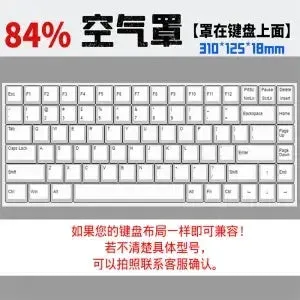Acrylic Dust Cover for Mechanical Keyboards