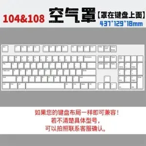 Acrylic Dust Cover for Mechanical Keyboards