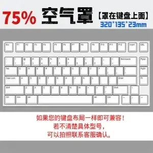 Acrylic Dust Cover for Mechanical Keyboards