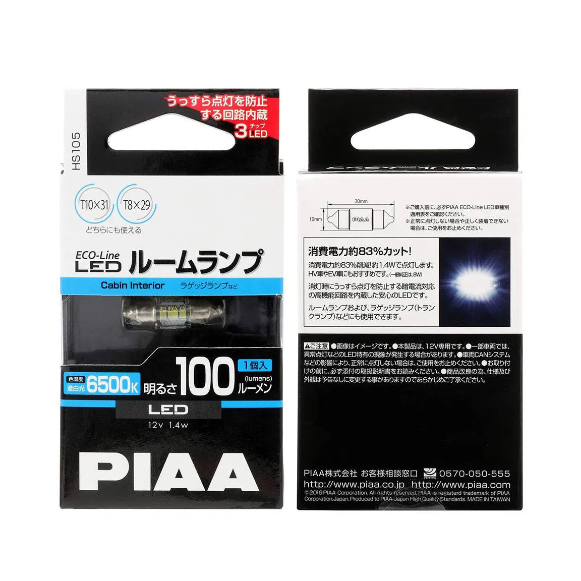 PIAA Miniature LED Bulb Cabin (Dome Type) 6000K T10X31 1 pc.