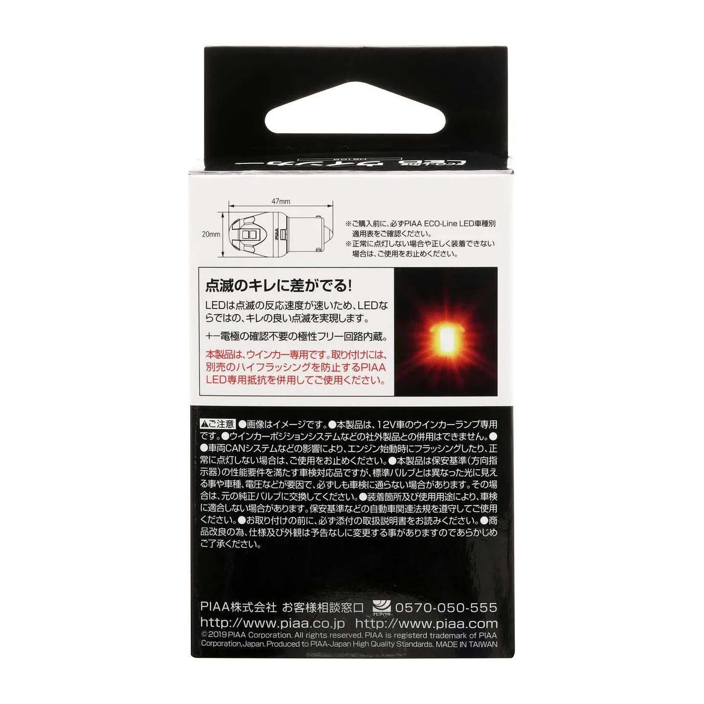 PIAA Miniature LED Bulb Turn Signal Amber S25 1 pc.