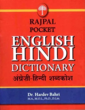 Rajpal Pocket English Hindi Dictionary